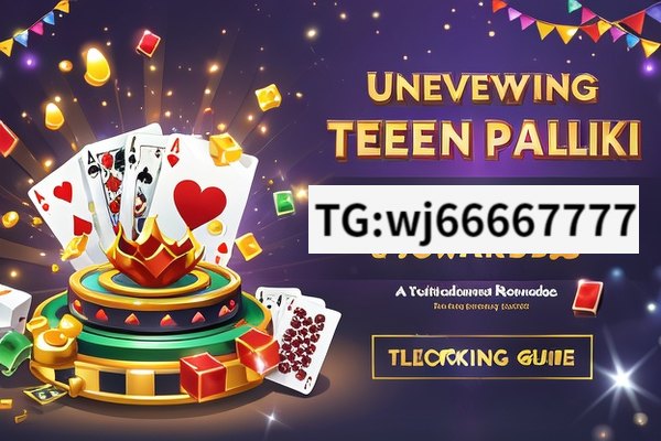 Teen patti Sweet new update