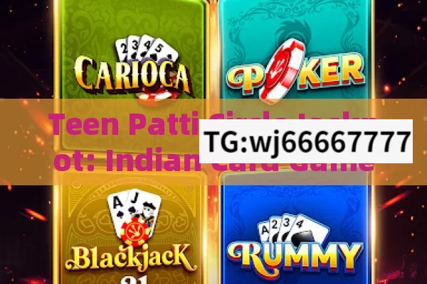 Teen Patti Circle Jackpot: Indian Card Game Jackpot