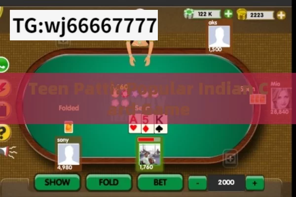 Teen Patti: Popular Indian Card Game