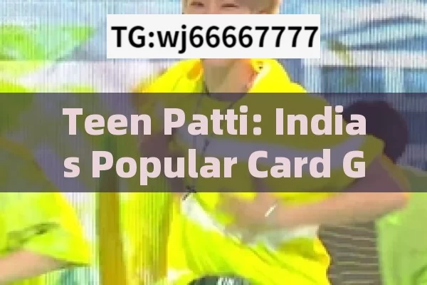 Teen Patti: Indias Popular Card Game, Hand Rankings & Rules